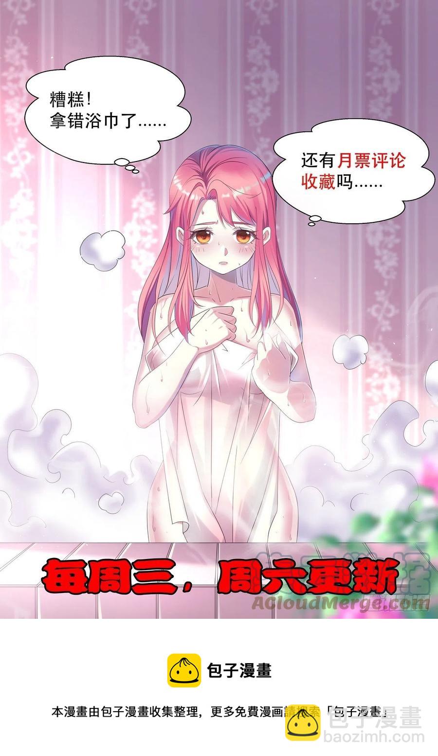 我等你，领导我-第50话