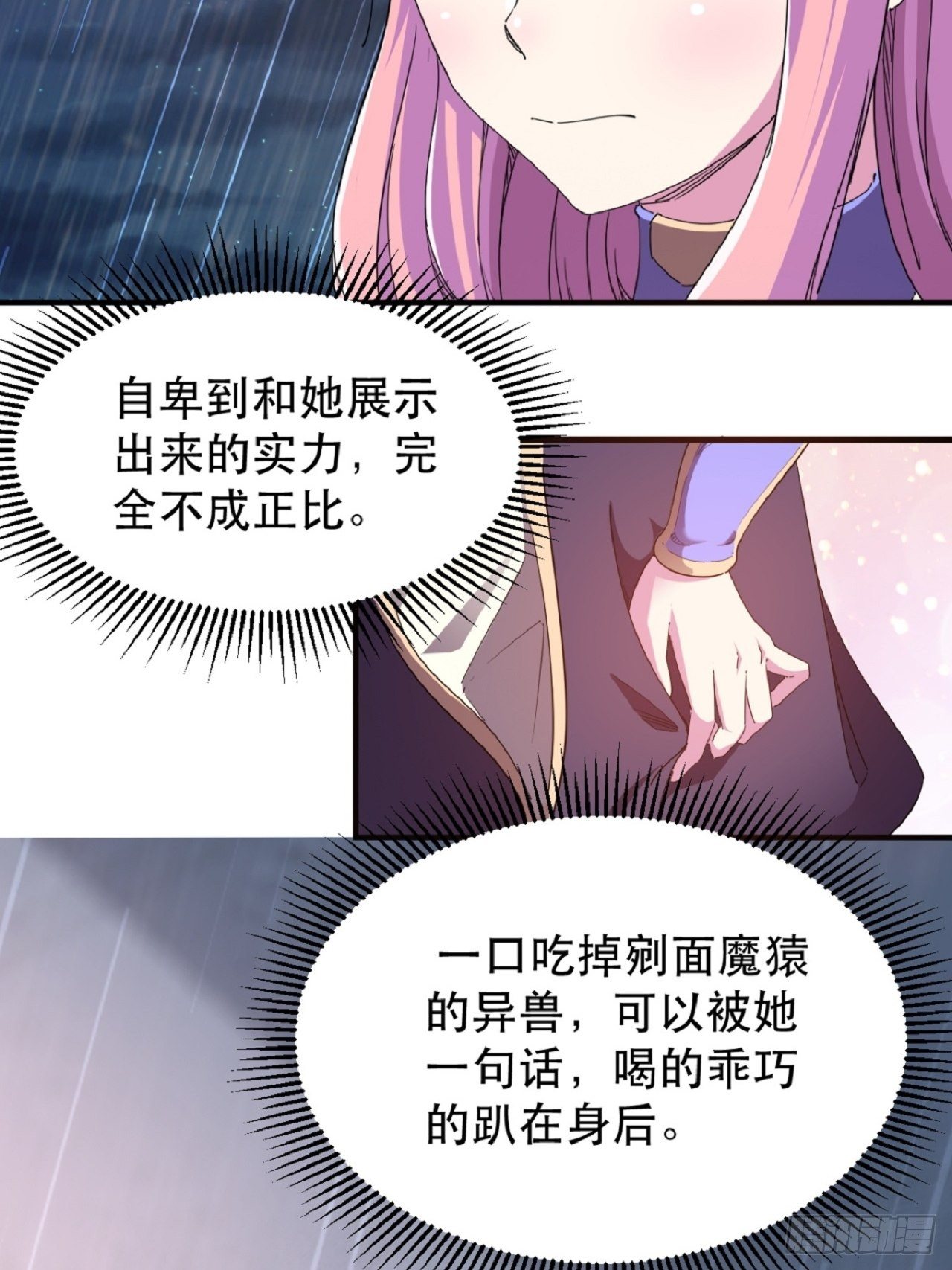 名为，黎晚晚(1/2)-第6话