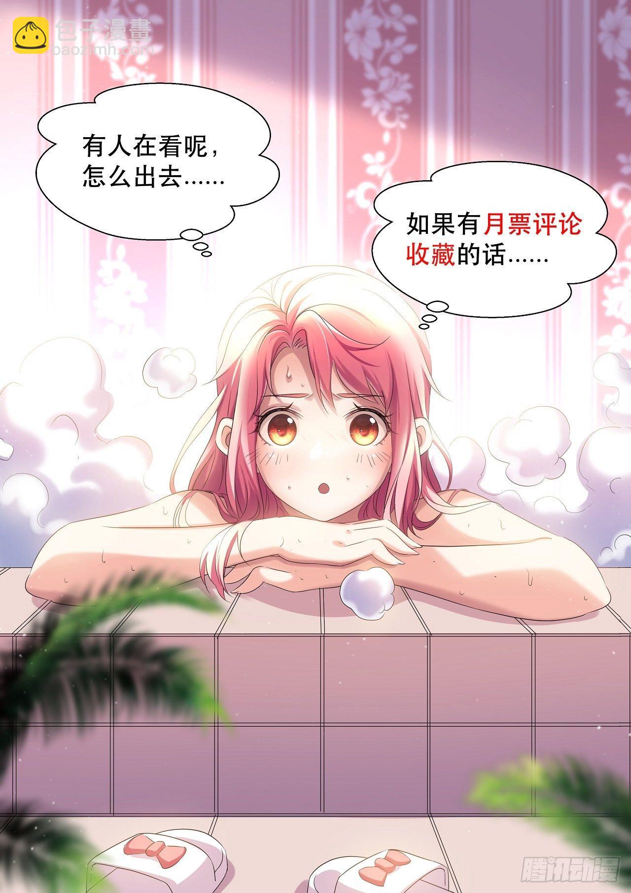 名为，黎晚晚(1/2)-第6话