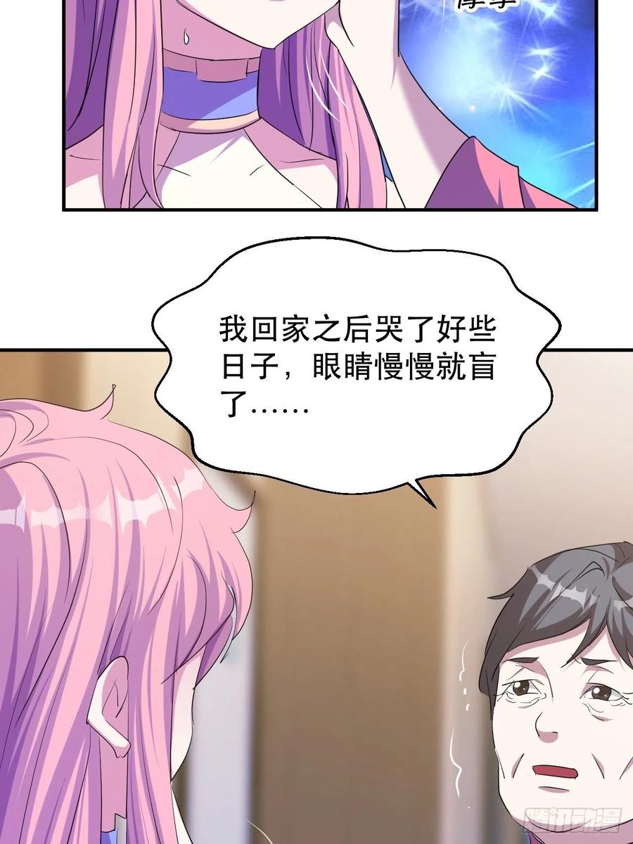 陷阱-第52话