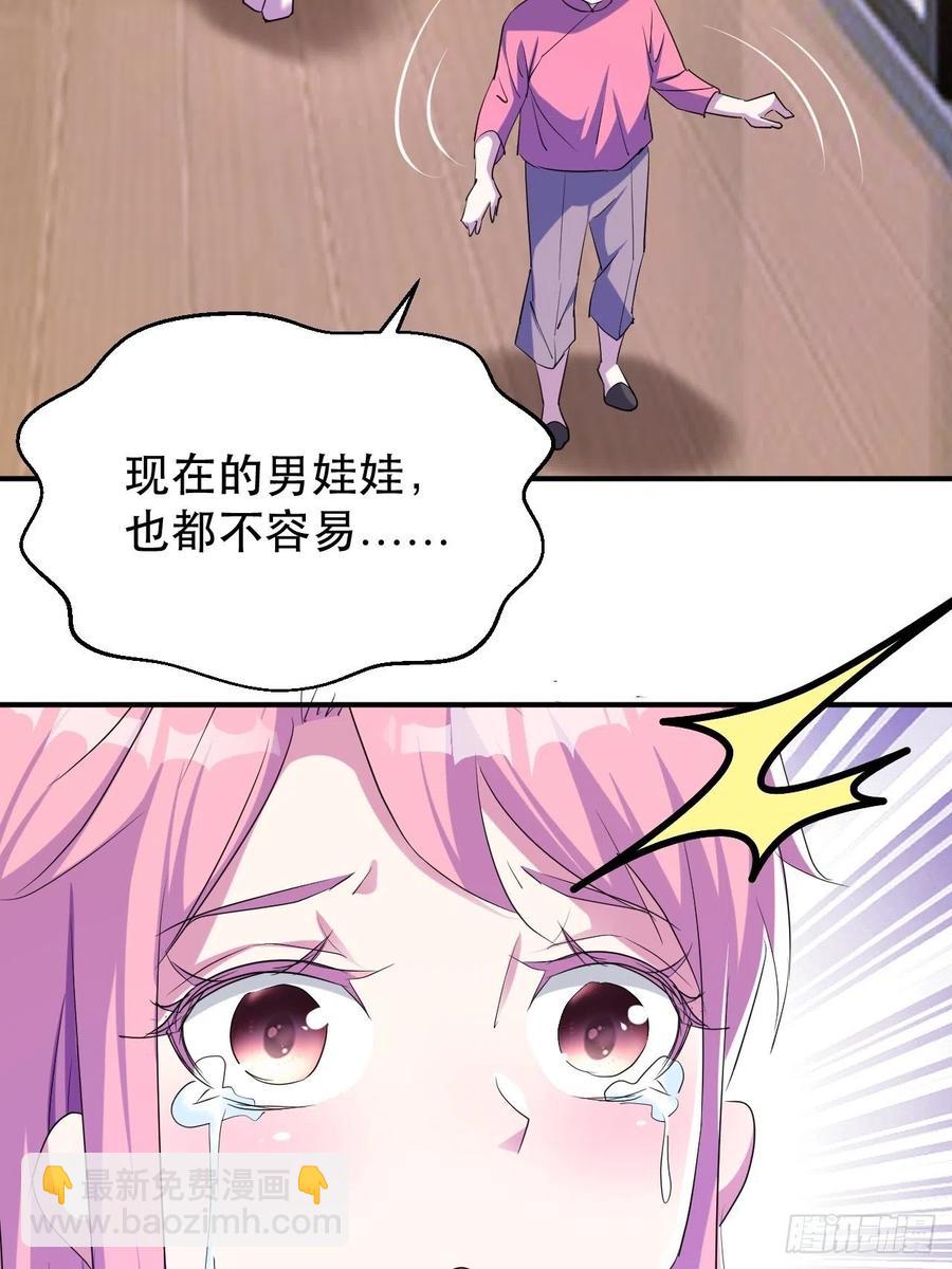陷阱-第52话