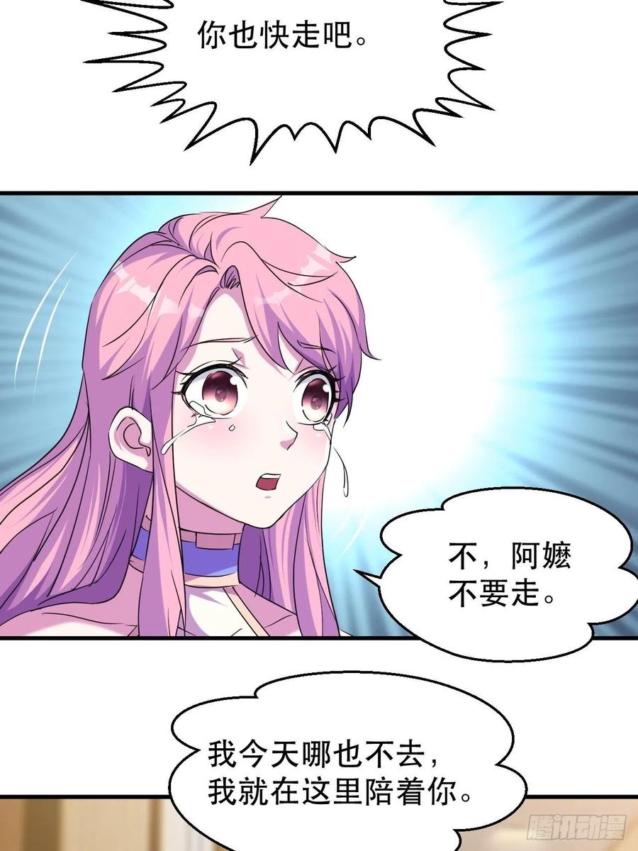 陷阱-第52话