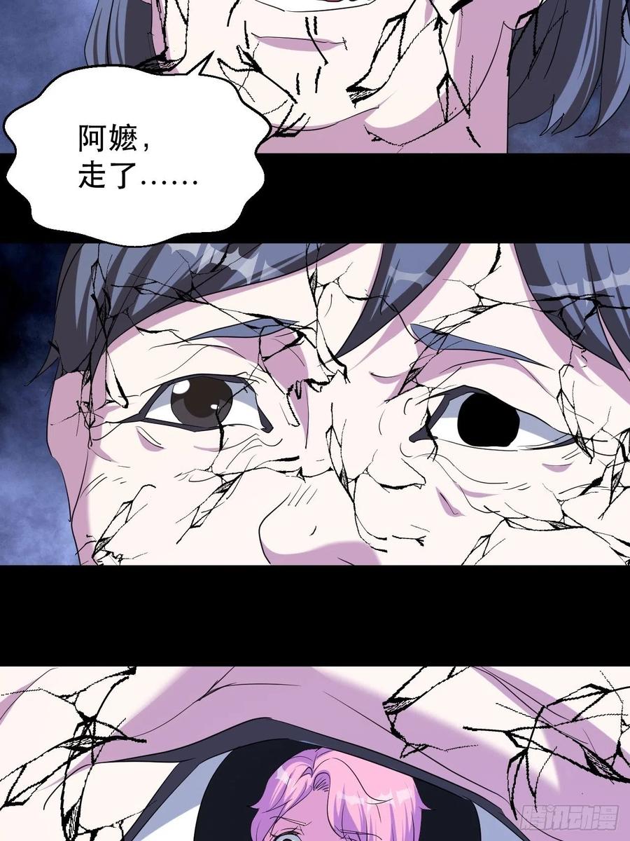陷阱-第52话