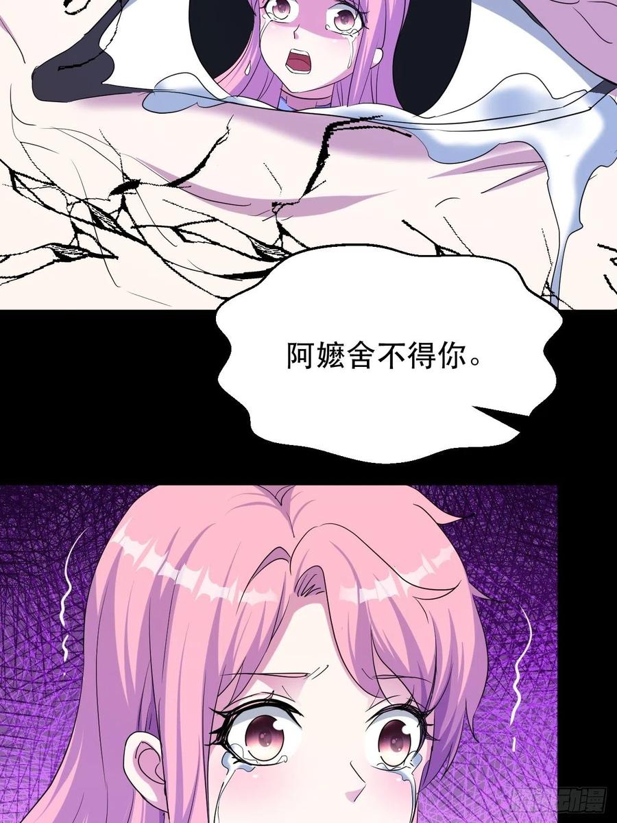 陷阱-第52话