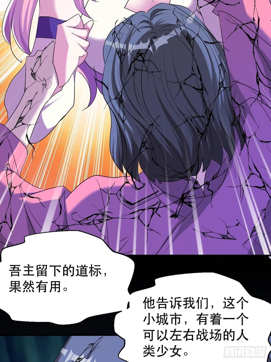 陷阱-第52话