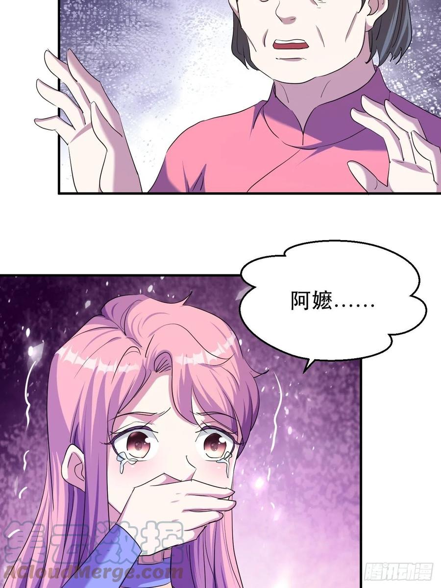 陷阱-第52话