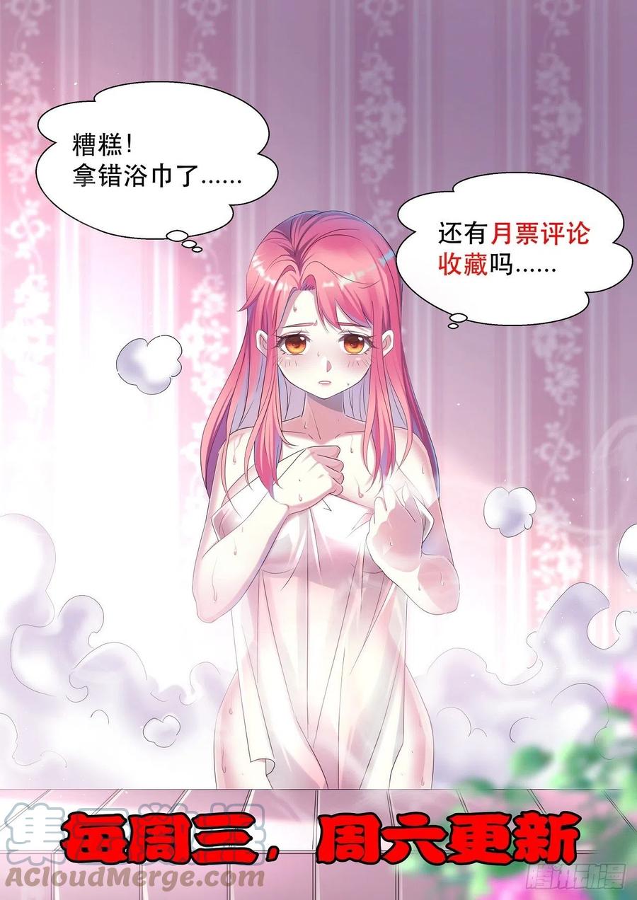 陷阱-第52话