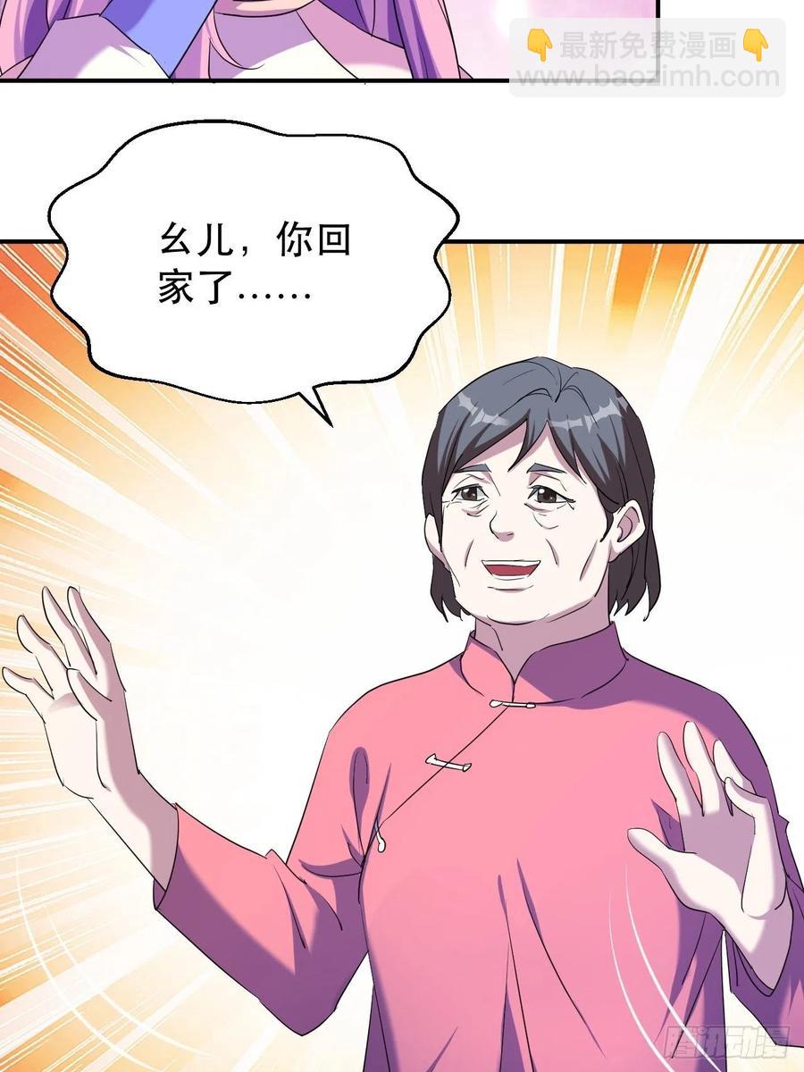 陷阱-第52话
