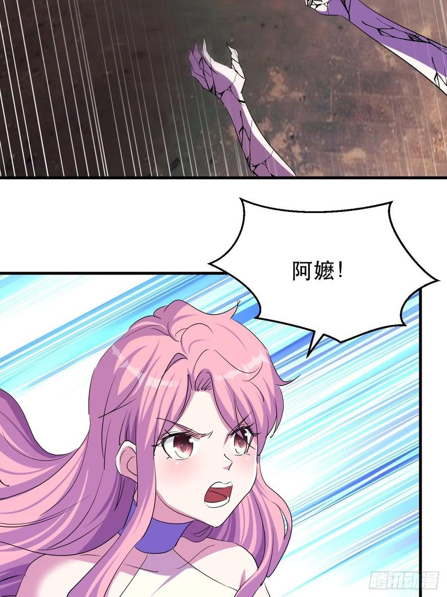 呼叫男主-第54话