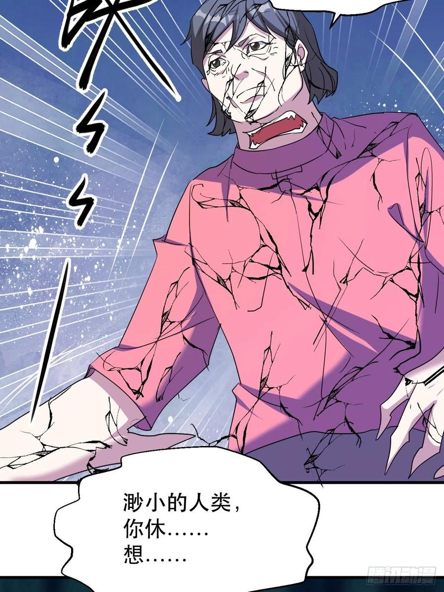 呼叫男主-第54话