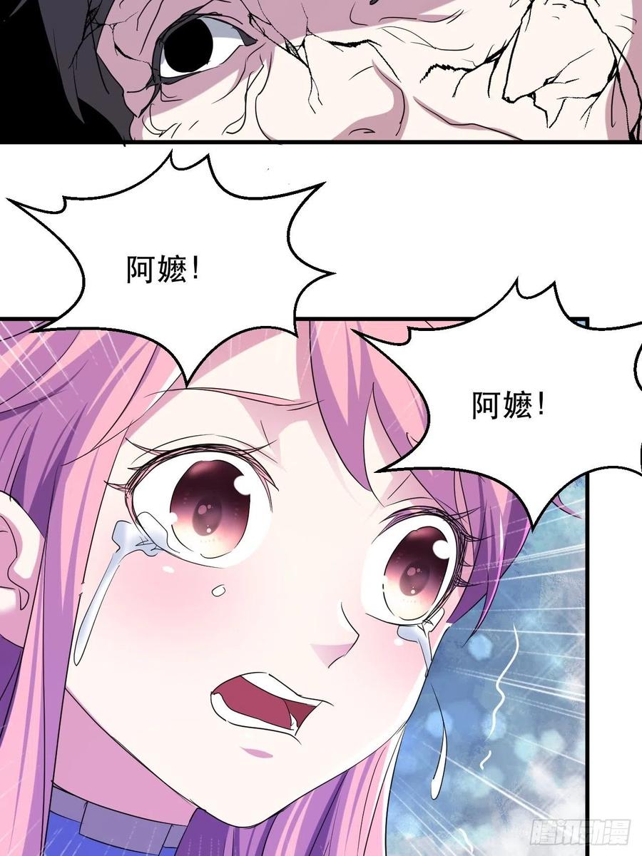 呼叫男主-第54话