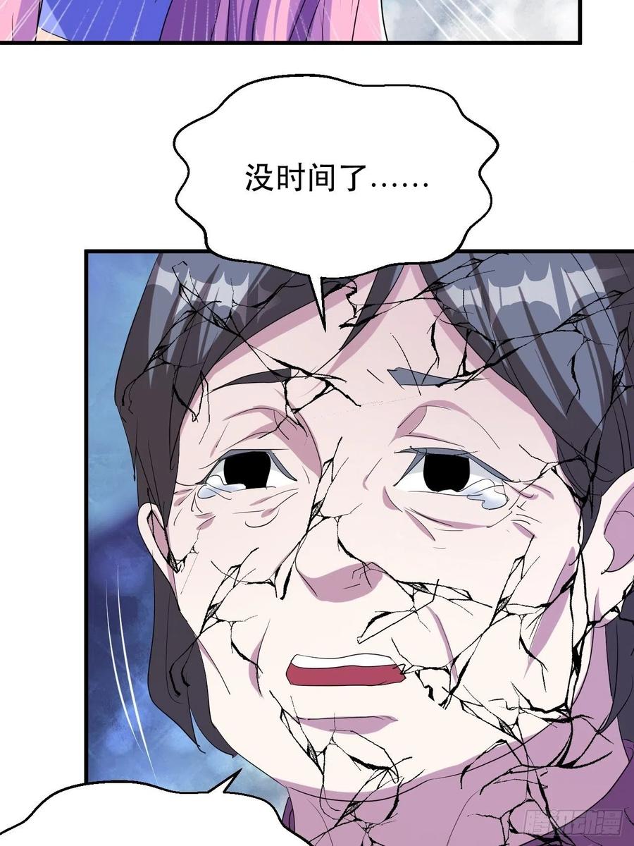 呼叫男主-第54话