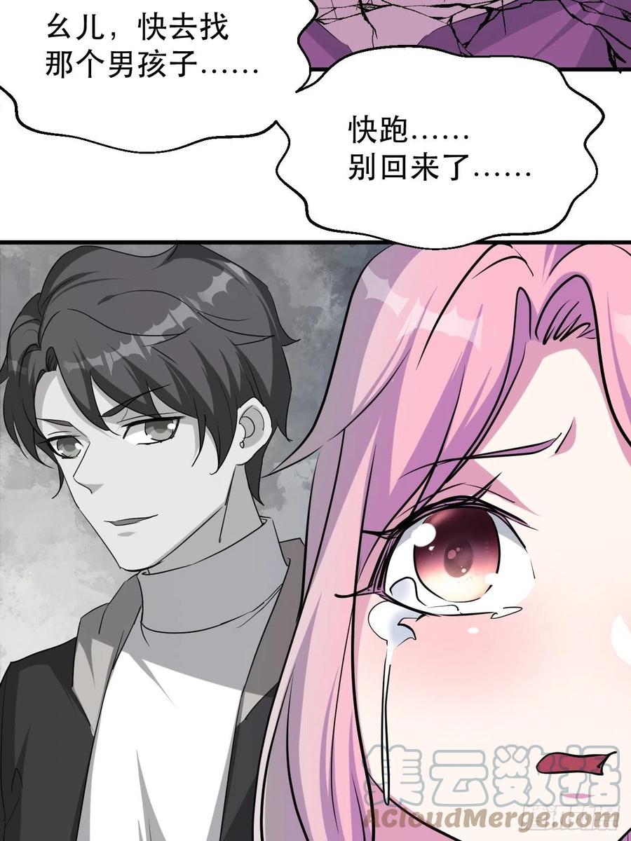 呼叫男主-第54话