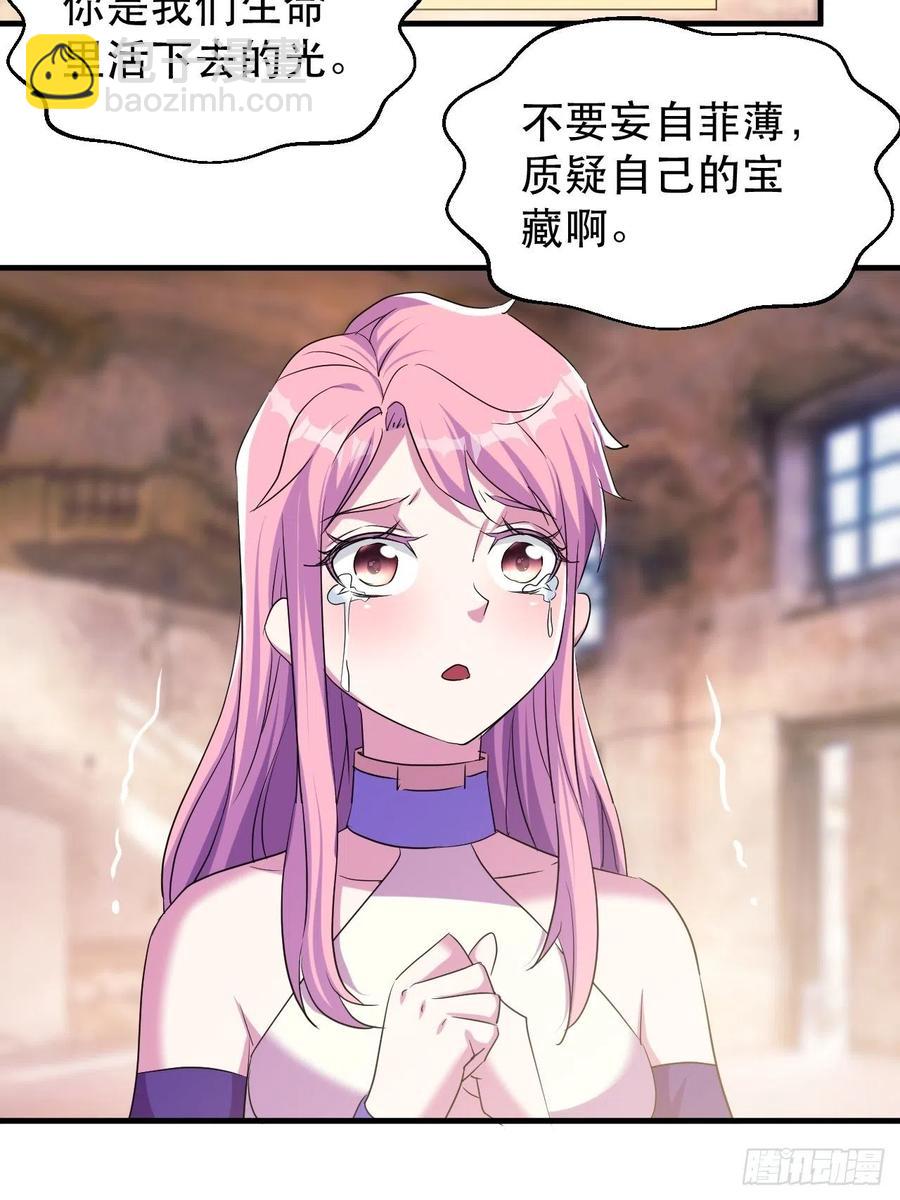 呼叫男主-第54话