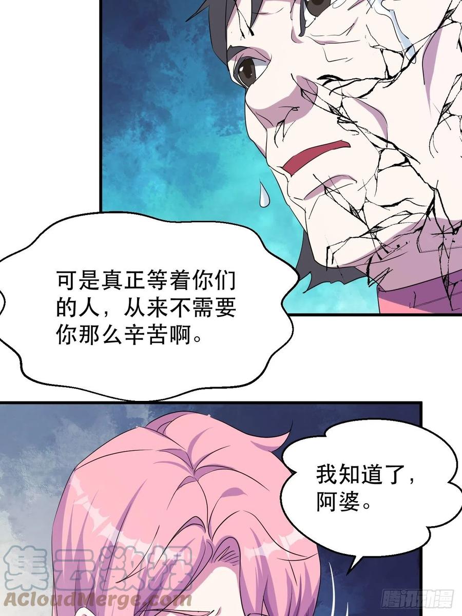 呼叫男主-第54话