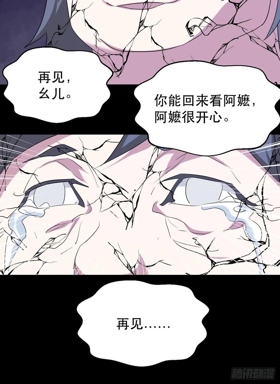 呼叫男主-第54话