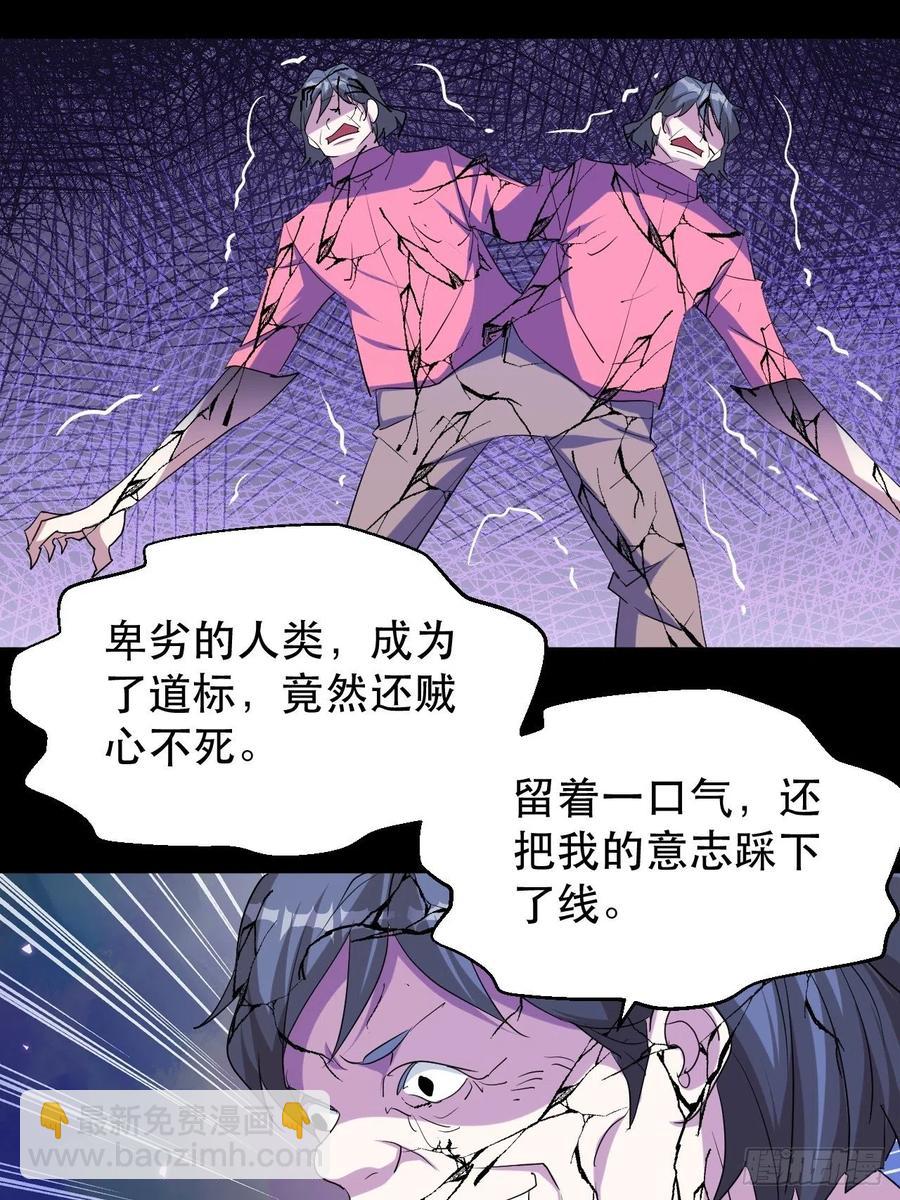 呼叫男主-第54话