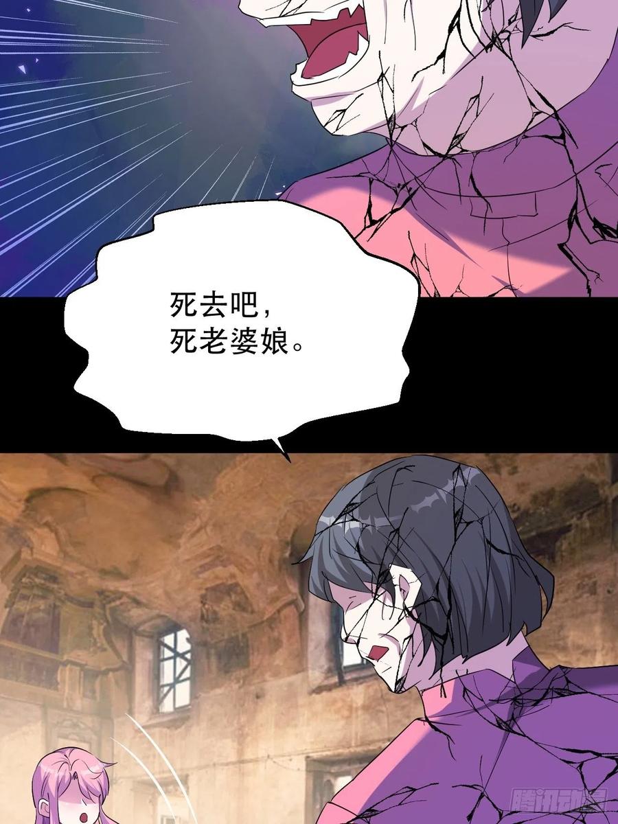 呼叫男主-第54话