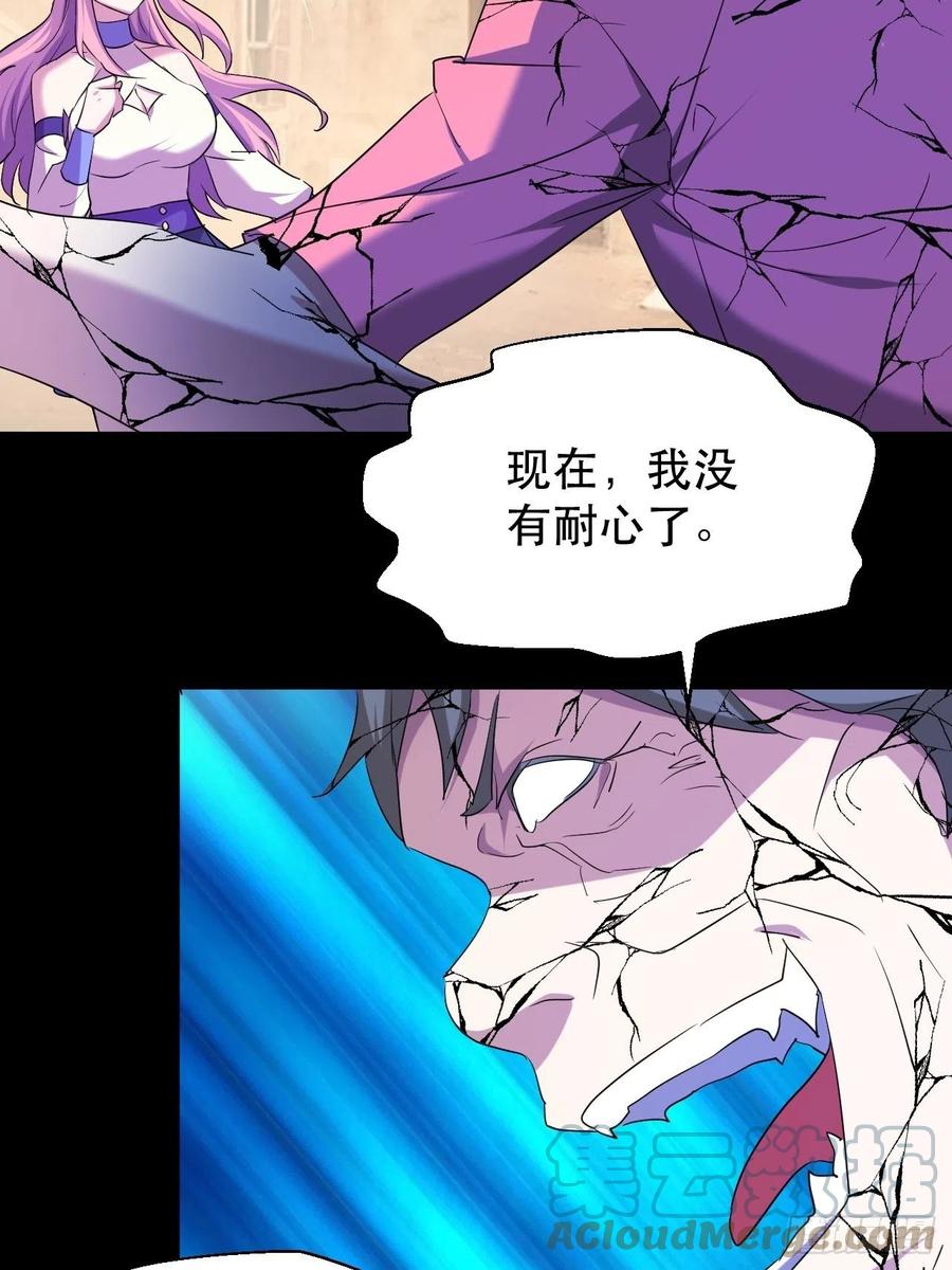 呼叫男主-第54话