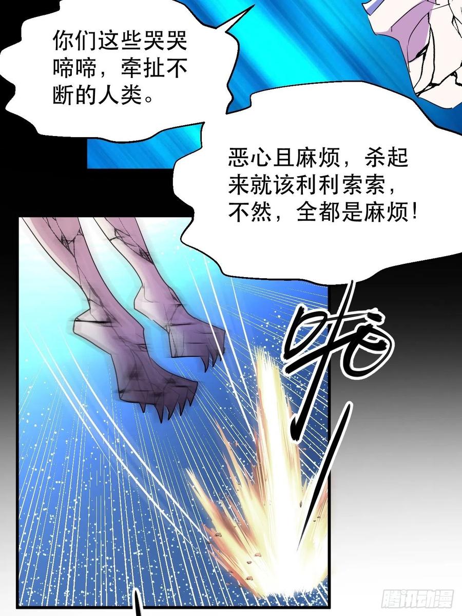 呼叫男主-第54话