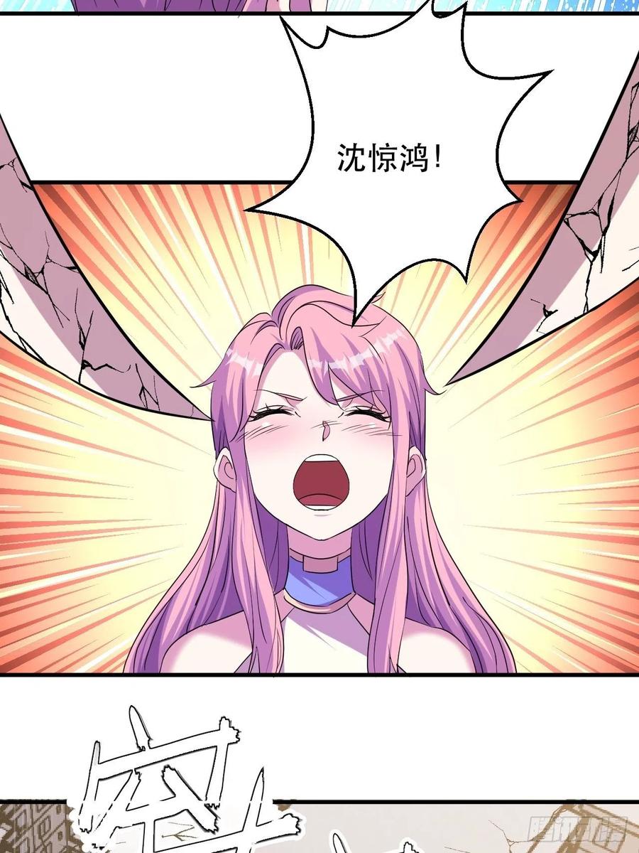 呼叫男主-第54话