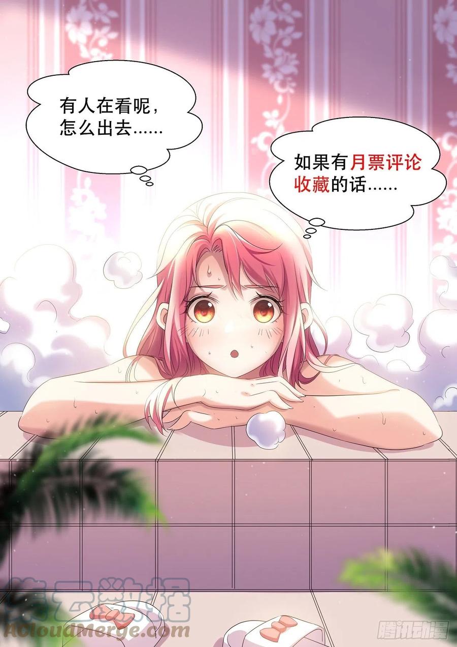 呼叫男主-第54话