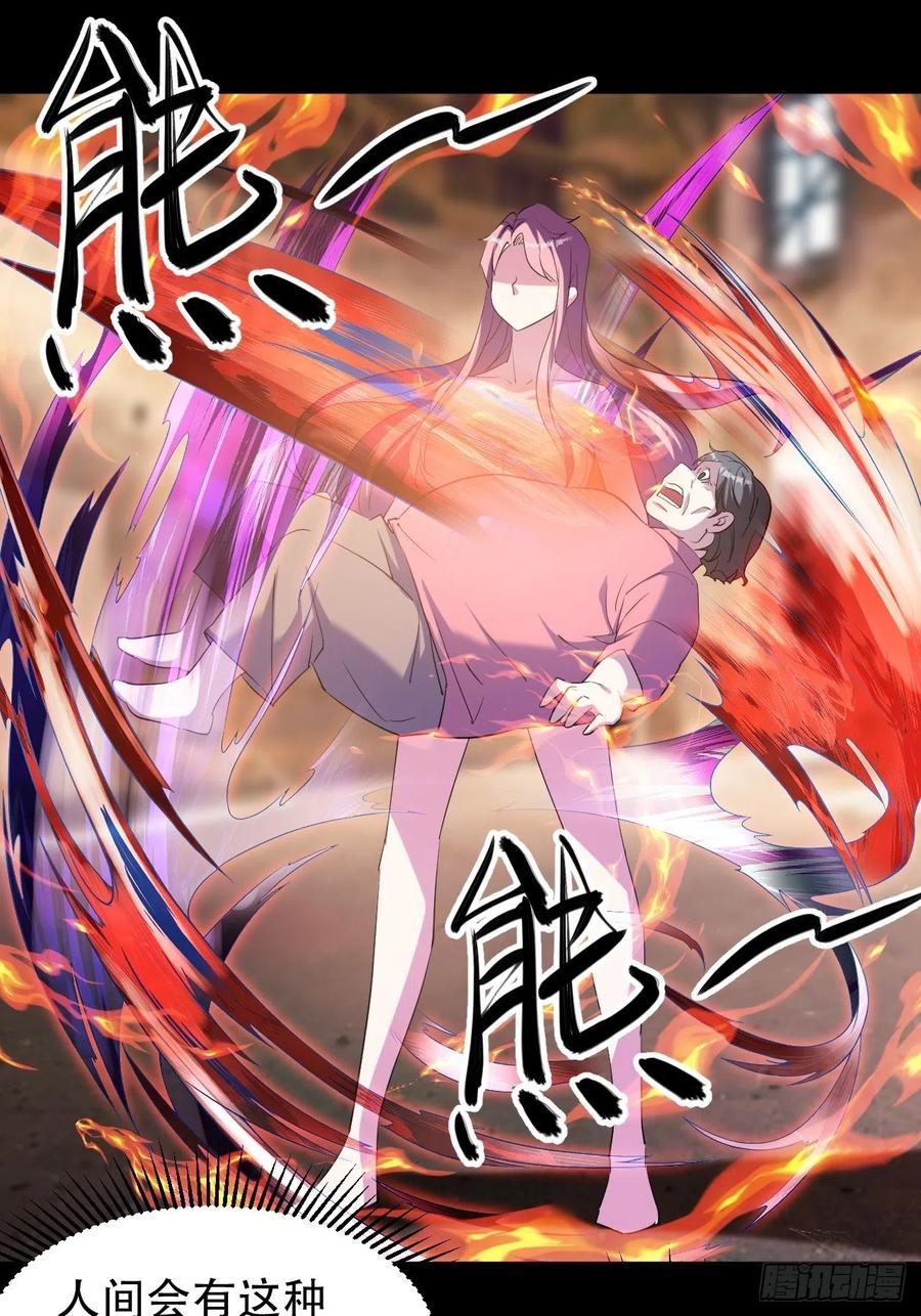 晚晚的怒火-第56话