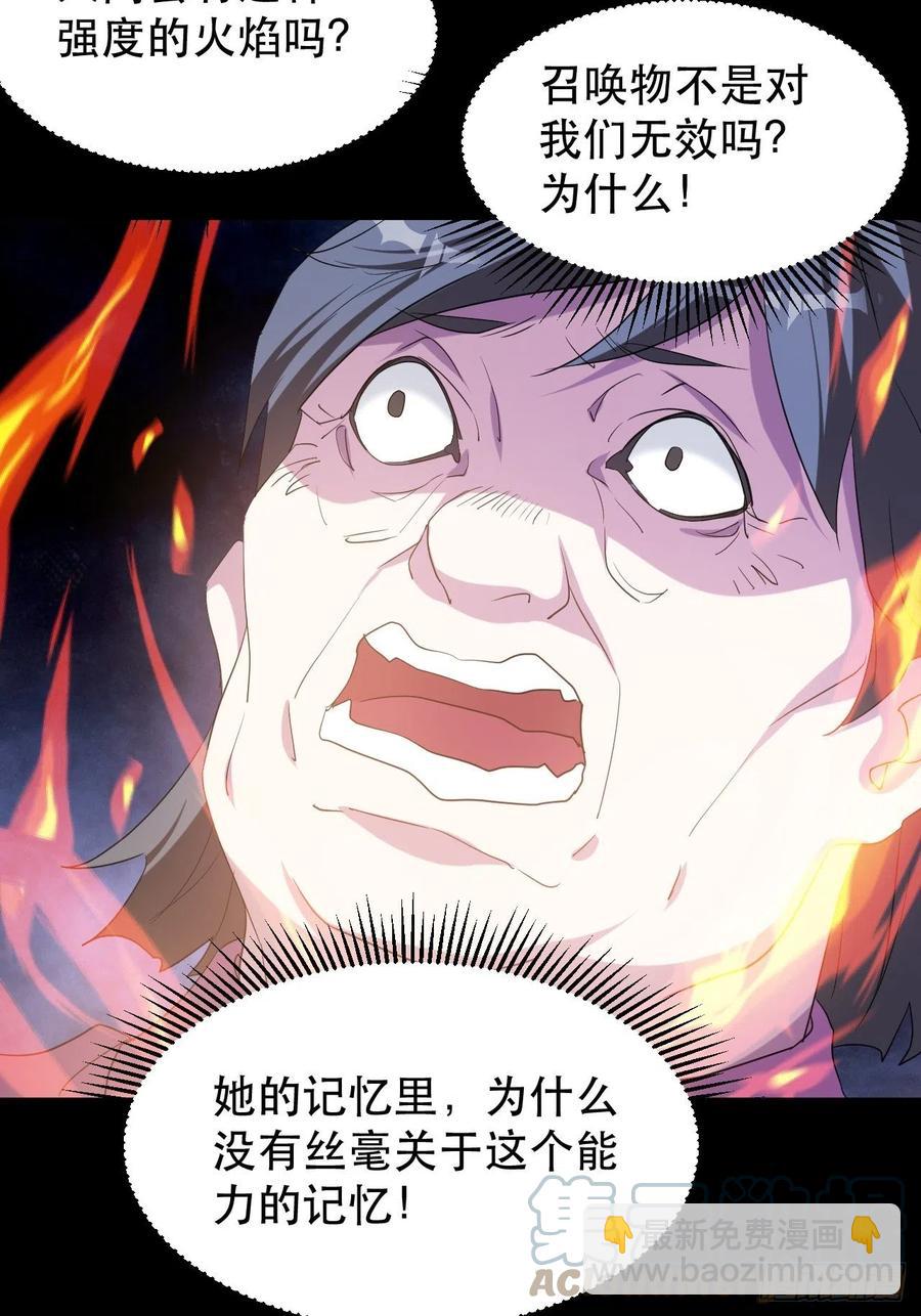 晚晚的怒火-第56话