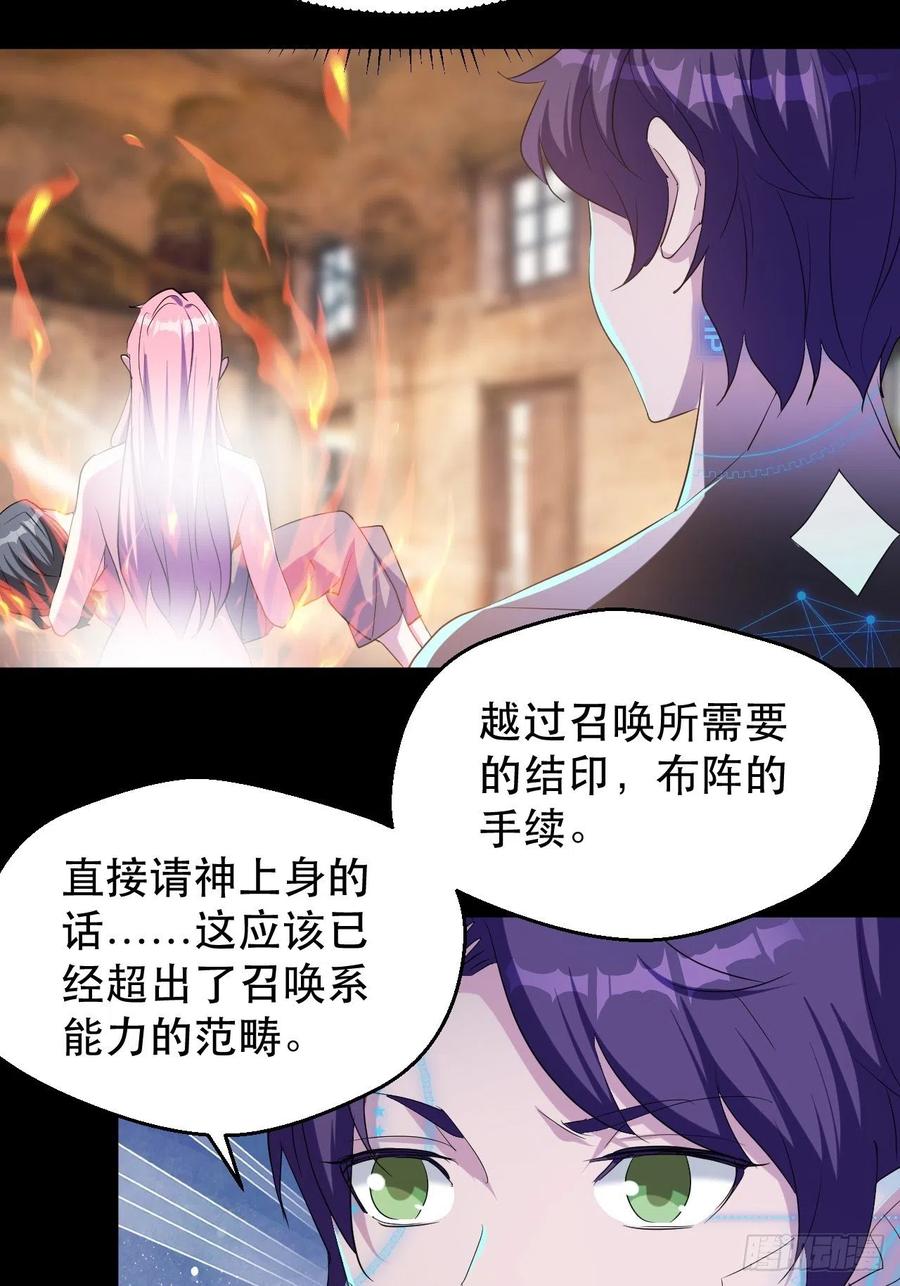 晚晚的怒火-第56话