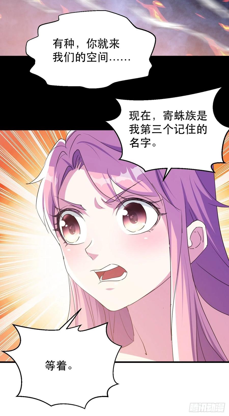 晚晚的怒火-第56话