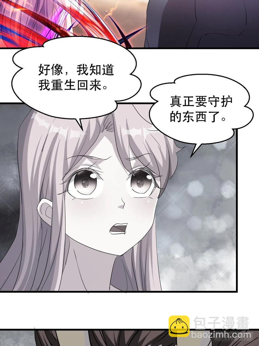 晚晚的怒火-第56话