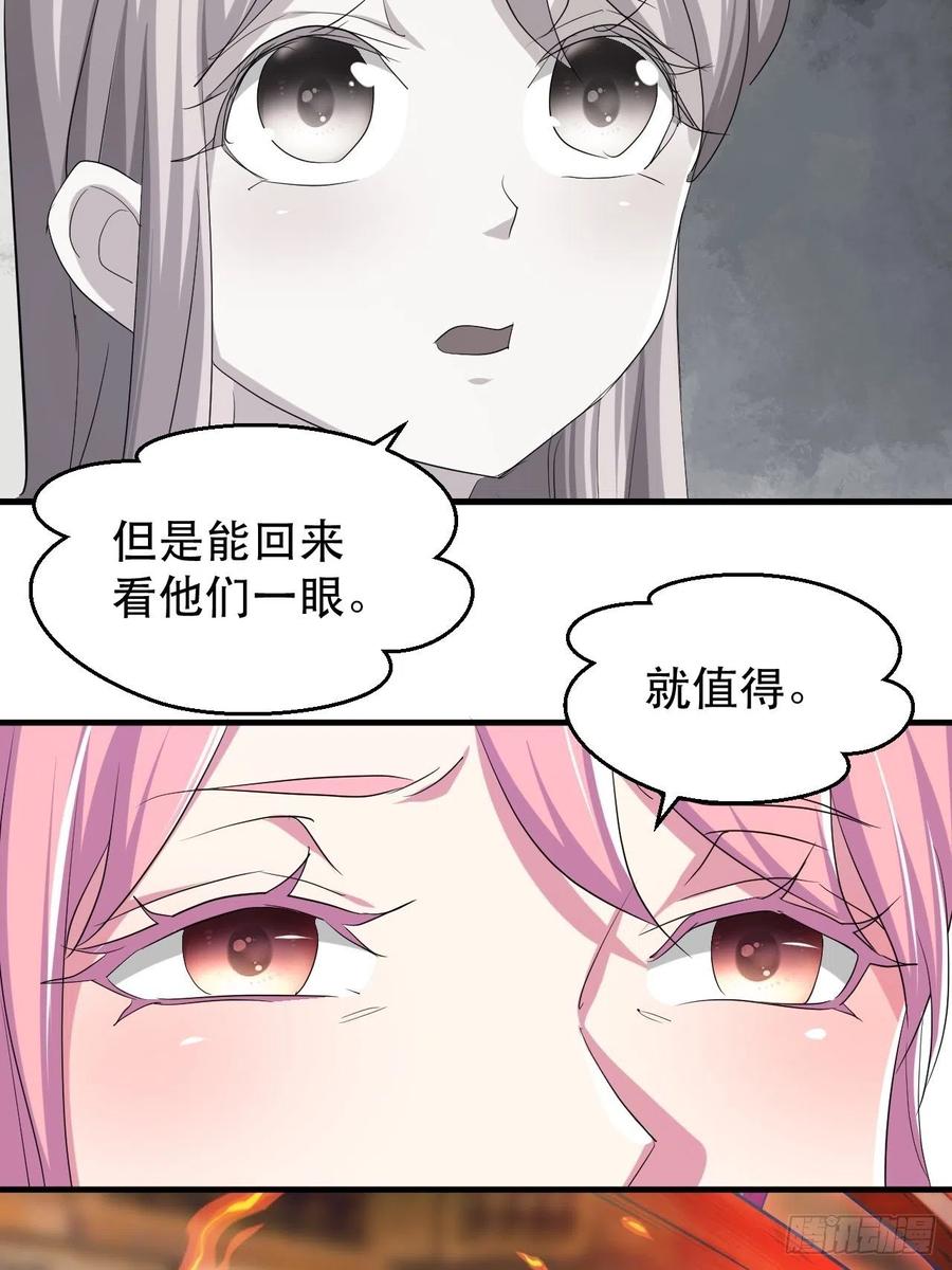 晚晚的怒火-第56话