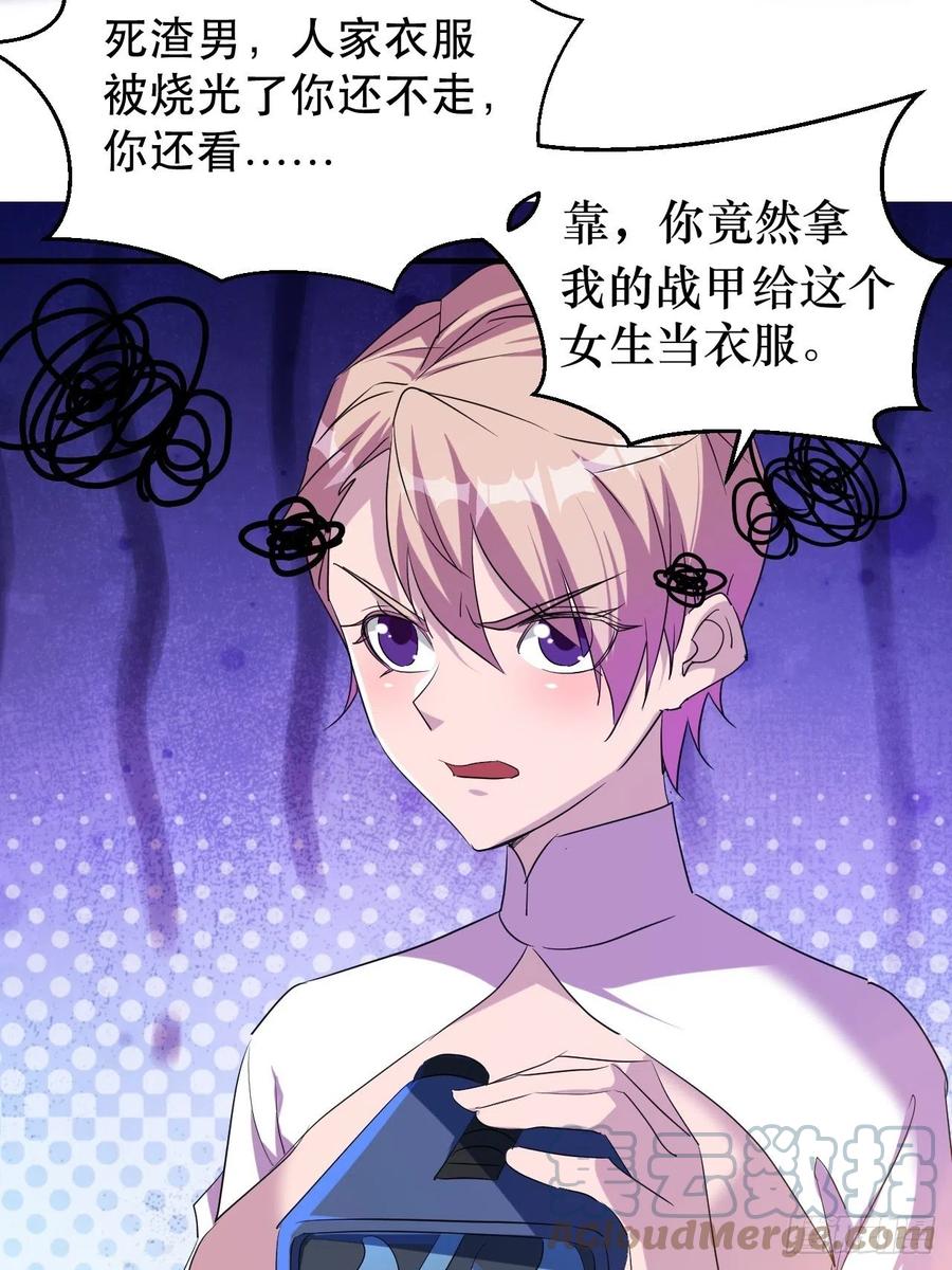 晚晚的怒火-第56话