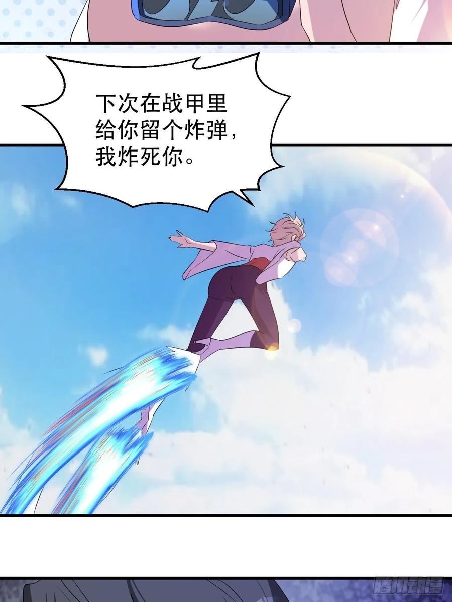 晚晚的怒火-第56话