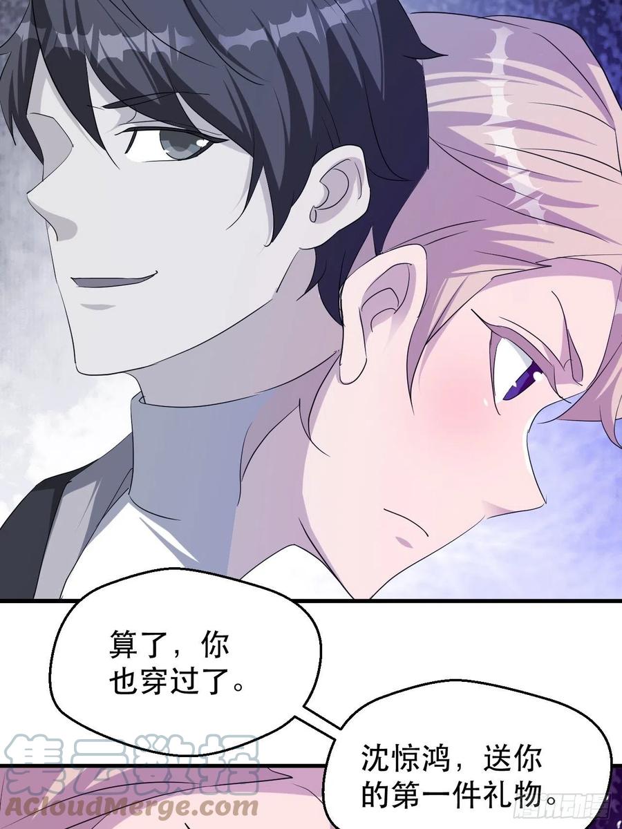 晚晚的怒火-第56话