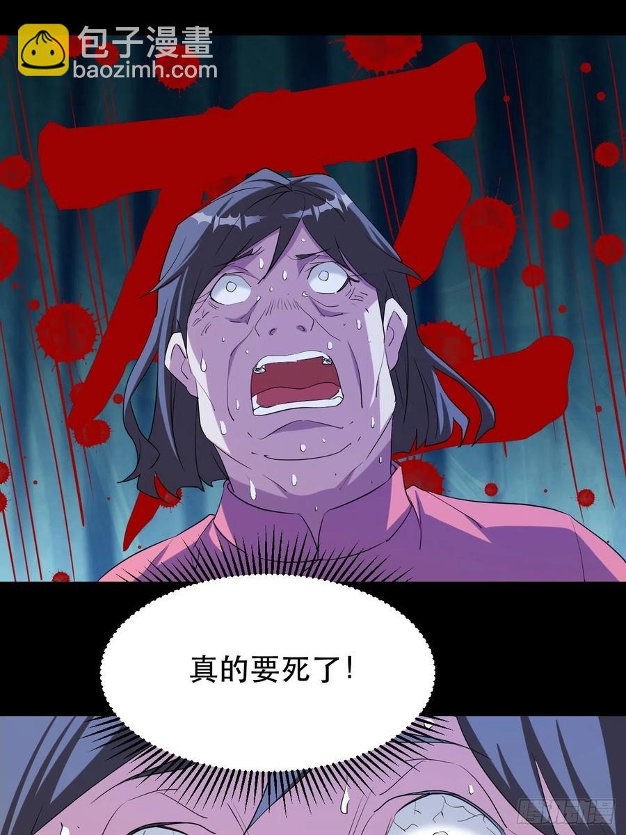 晚晚的怒火-第56话