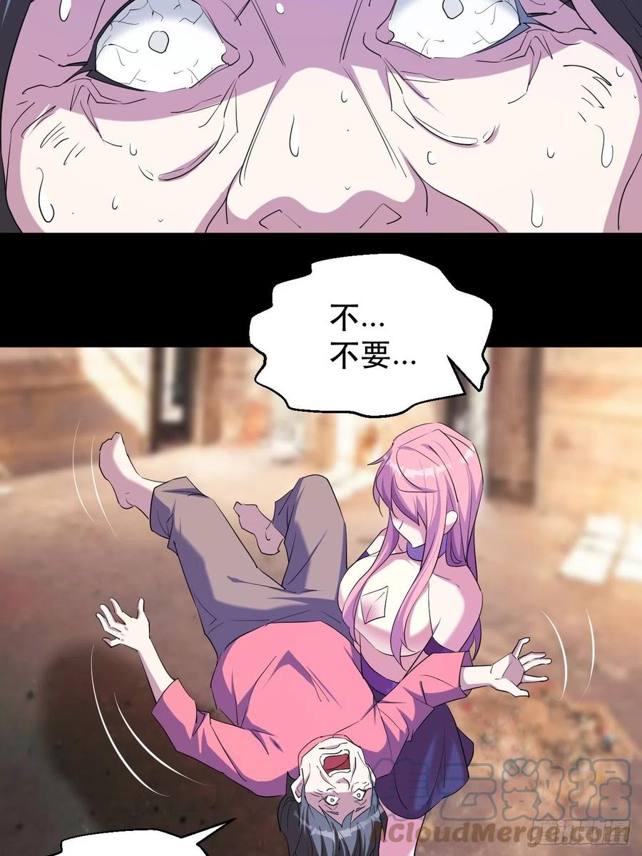 晚晚的怒火-第56话