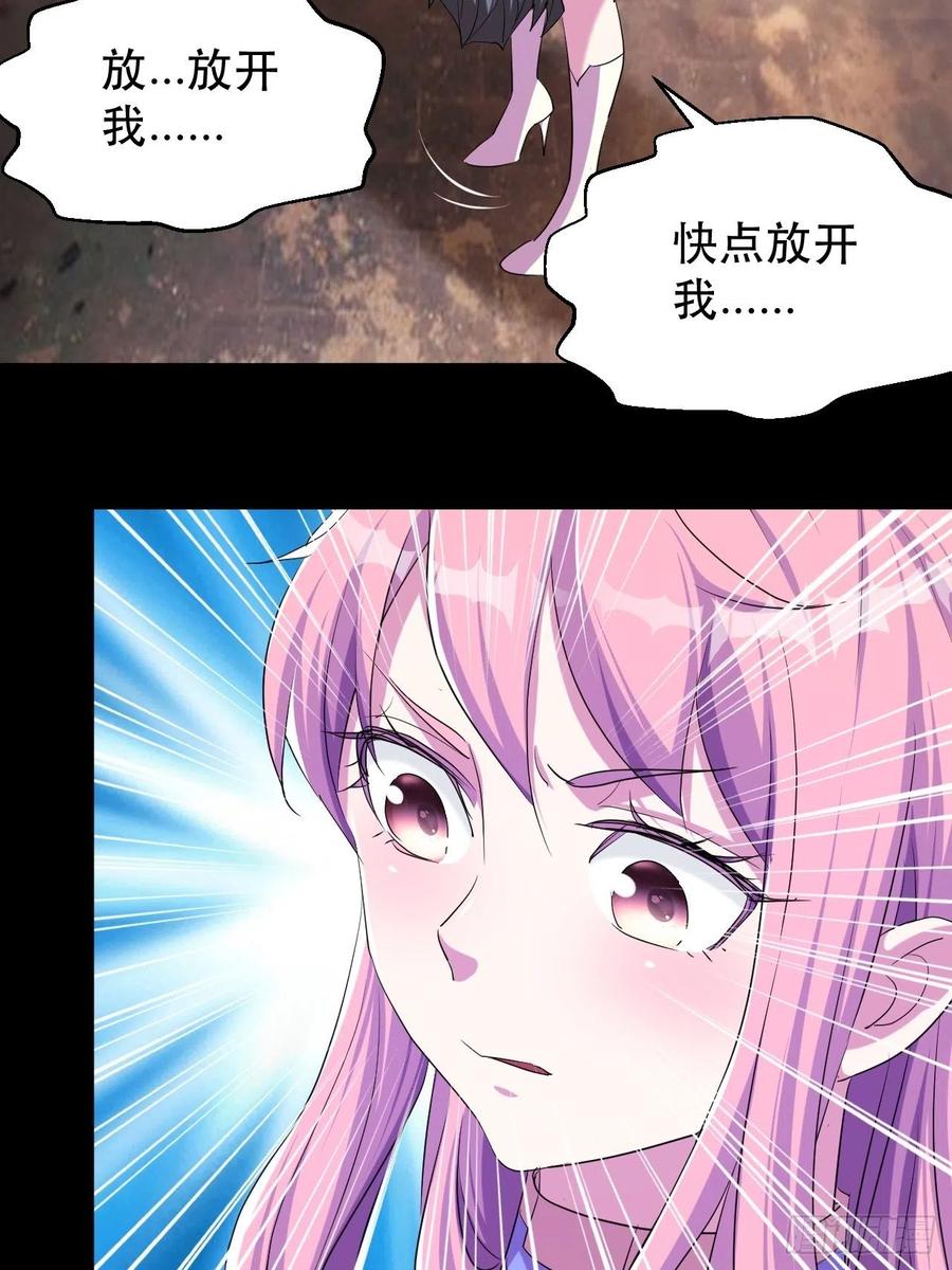 晚晚的怒火-第56话