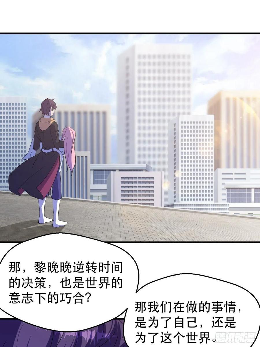 山海种-第58话