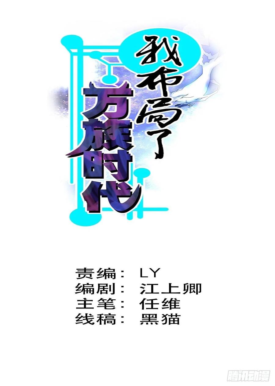 山海种-第58话