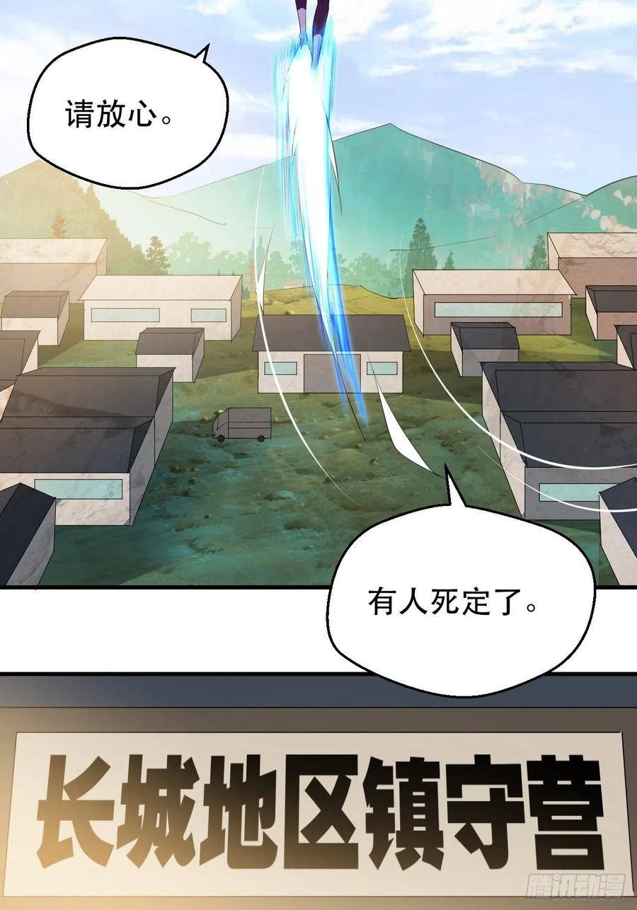 山海种-第58话