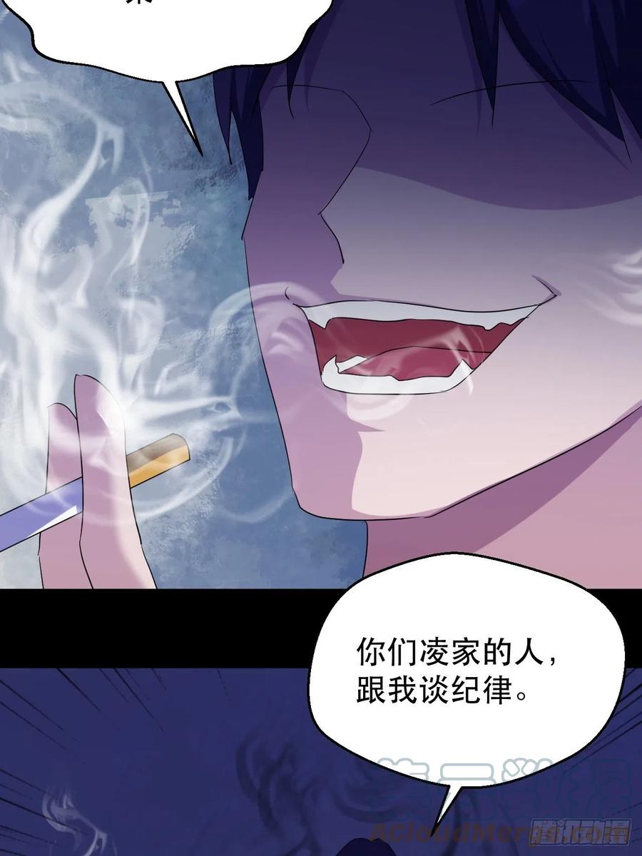 山海种-第58话