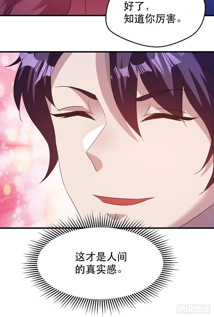 人间的真实感-第60话
