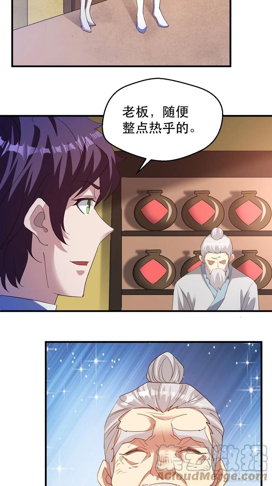 人间的真实感-第60话