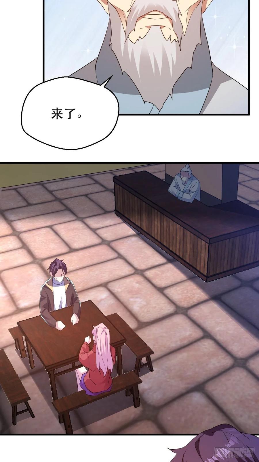 人间的真实感-第60话