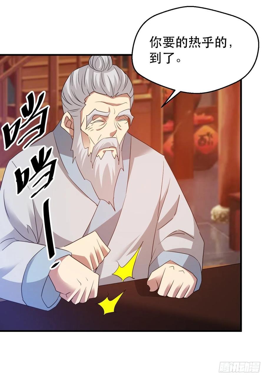 人间的真实感-第60话
