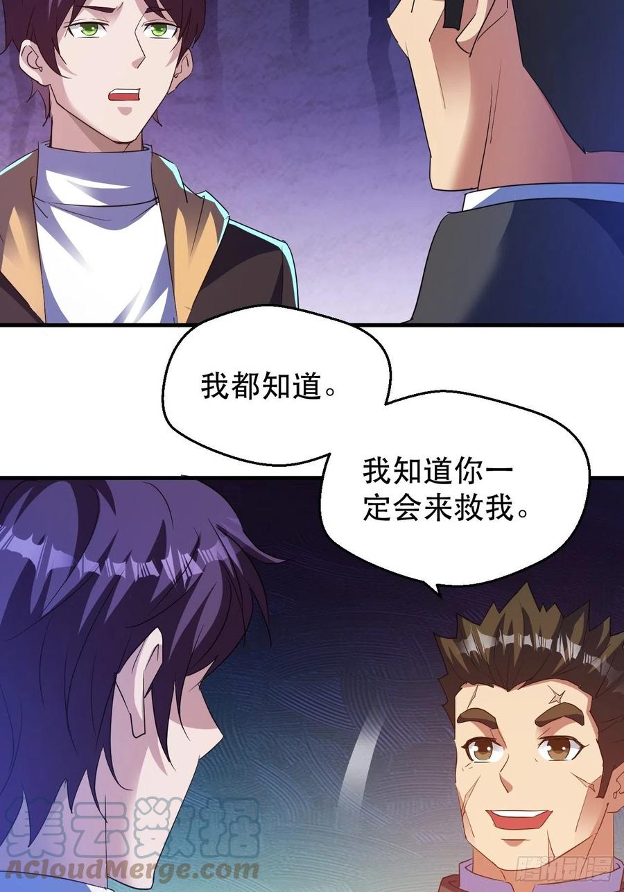 人间的真实感-第60话