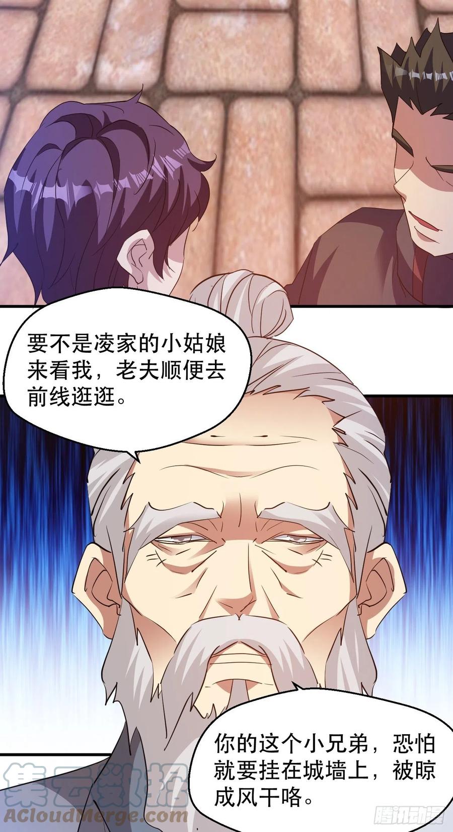 人间的真实感-第60话