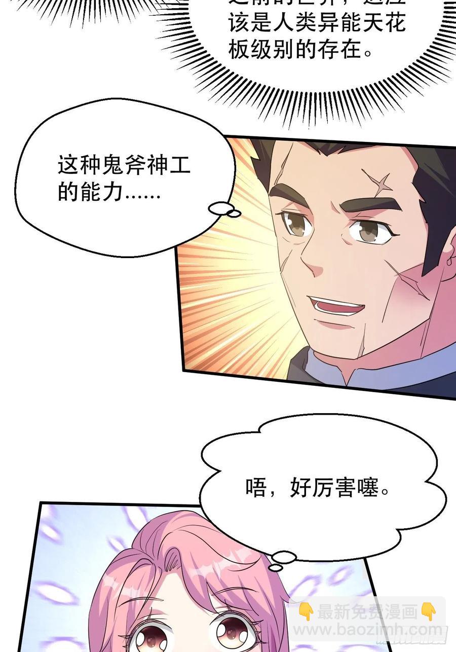 强大的张老-第62话