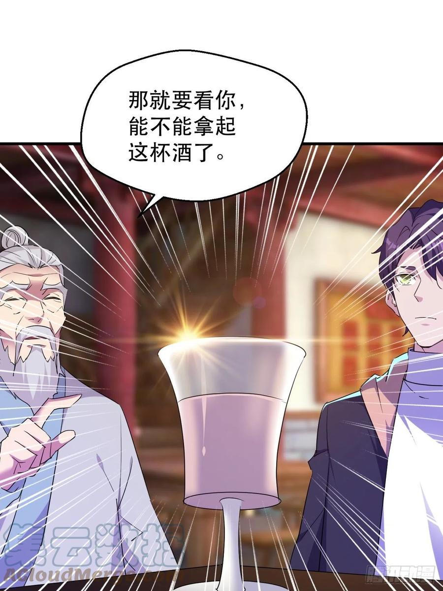强大的张老-第62话